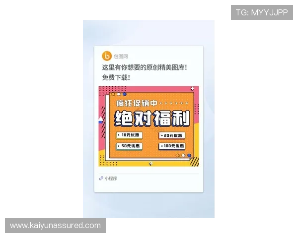 开云网址手机版助你轻松浏览最新时尚潮流和优惠活动 开云网址手机版助你轻松浏览最新时尚潮流和优惠活动
