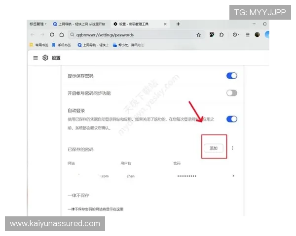 开云Kaiyun注册成功后如何快速激活账号的实用技巧