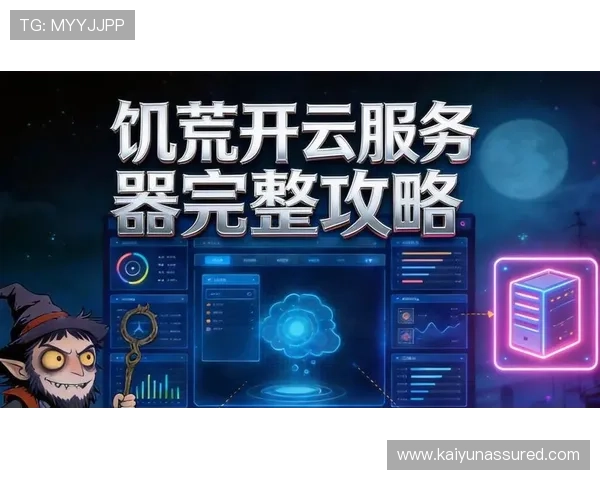开云在线入口最新版本更新内容及使用技巧提升您的使用体验