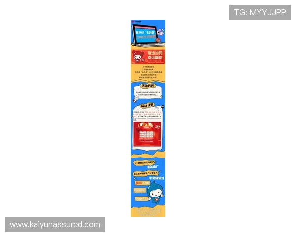 开云体育娱乐投注最新技巧分享帮助玩家轻松掌握投注技巧提升中奖率