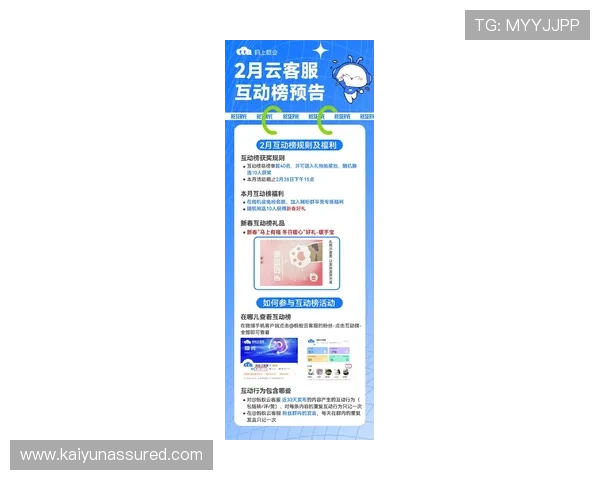 开云官方网站入口官方公告与最新动态,第一时间掌握平台更新、活动预告及重要通知内容 开云官方网站入口官方公告与最新动态,第一时间掌握平台更新、活动预告及重要通知内容