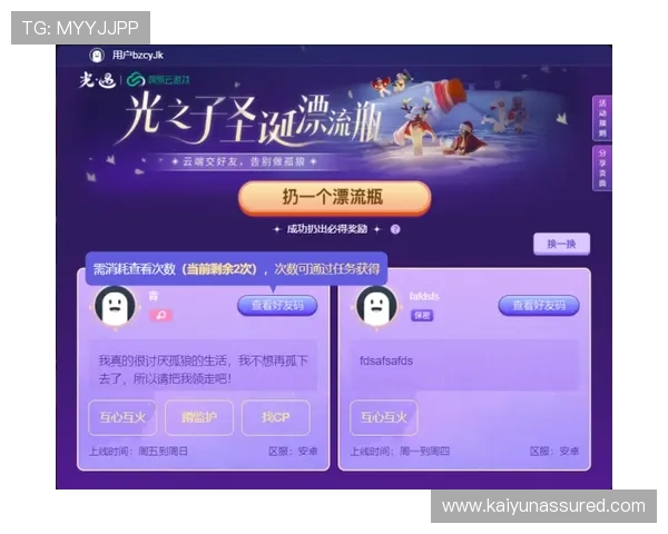 开云手机站官网最新活动优惠信息,丰富你的游戏生活享受更多福利与惊喜 开云手机站官网最新活动优惠信息,丰富你的游戏生活享受更多福利与惊喜