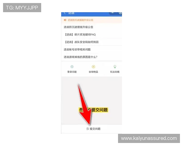 开运体育官网入口客服帮助玩家解决登录、充值及账号安全等常见问题,提升用户满意度 开运体育官网入口客服帮助玩家解决登录、充值及账号安全等常见问题,提升用户满意度