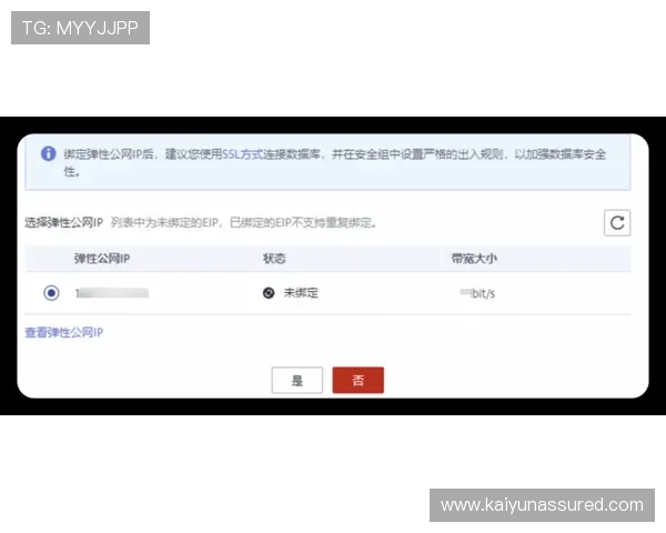 开云官网安全支付保障措施详解确保你的每一次交易都安全无忧