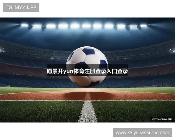 开云ky体育app登录成功后如何设置个人偏好提升使用体验的实用技巧 开云ky体育app登录成功后如何设置个人偏好提升使用体验的实用技巧