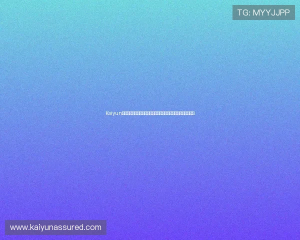 Kaiyun开云旗舰厅官方地址最新入口，确保玩家安全稳定登录体验全攻略