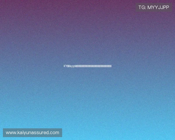 KY体育app下载入口官方渠道，全面提供世界杯赛事直播与精彩报道